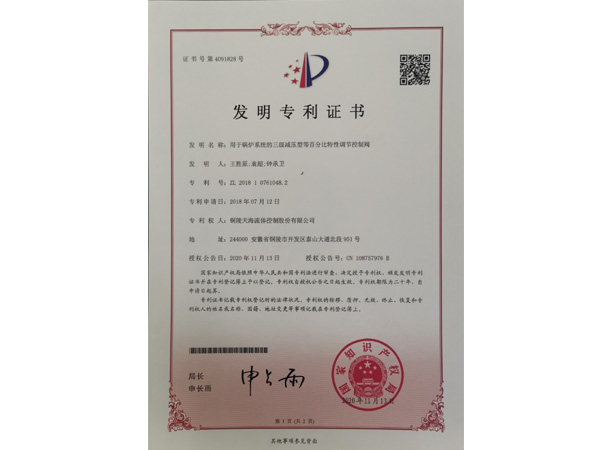 用于鍋爐系統(tǒng)的三級減壓型等百分比特性調(diào)節(jié)控制閥